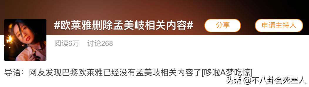 孟美岐为什么被吐槽（孟美岐承认无意间当了第三者）(23)