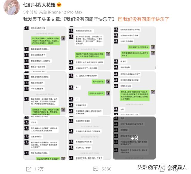 孟美岐为什么被吐槽（孟美岐承认无意间当了第三者）(4)