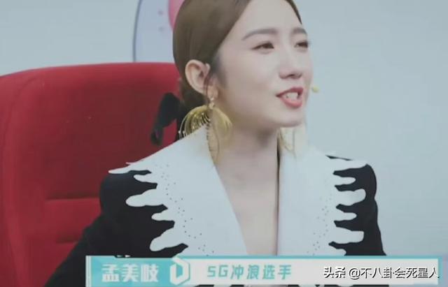 孟美岐为什么被吐槽（孟美岐承认无意间当了第三者）(11)