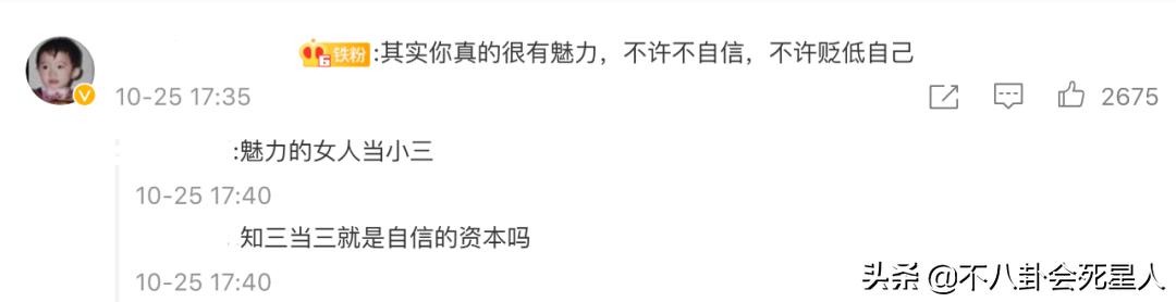 孟美岐为什么被吐槽（孟美岐承认无意间当了第三者）(15)