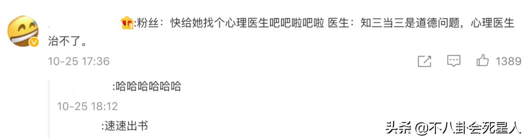 孟美岐为什么被吐槽（孟美岐承认无意间当了第三者）(20)