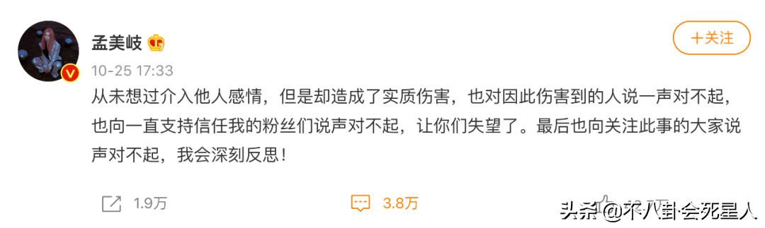 孟美岐为什么被吐槽（孟美岐承认无意间当了第三者）(1)