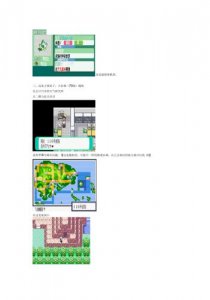 ​神奇宝贝绿宝石攻略（神奇宝贝绿宝石技巧）