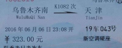 ​车票改签的时间限制是多少 车票改签时间限制什么时候可以改