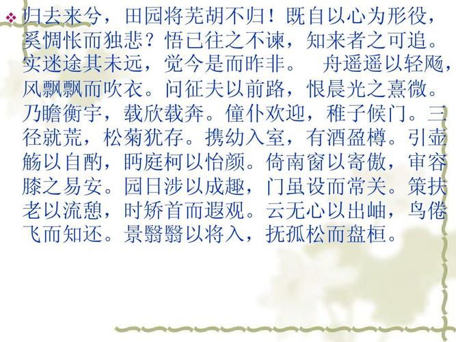 归去来兮辞名句（归去来兮辞名句大全）