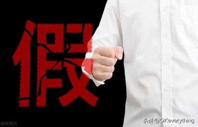 ​揭露职业打假的谎言与真相