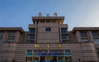​泰山站为何成为最安静的站台