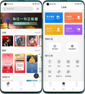 ​常用的免费海报制作软件（免费的海报设计软件）