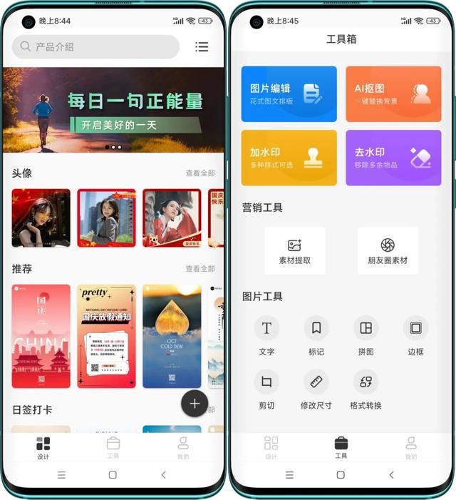 常用的免费海报制作软件(免费的海报设计软件)(1)
