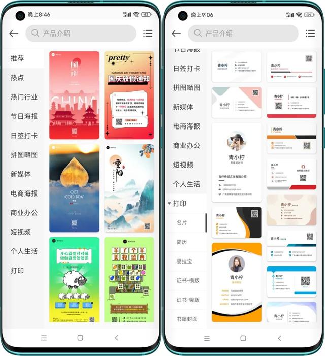 常用的免费海报制作软件(免费的海报设计软件)(2)