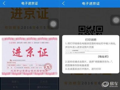 ​进京证怎么办（进京证用完12次怎么办)