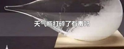 ​煤气瓶不小心碰撞了会爆炸吗 氧气瓶摔了容易爆炸吗