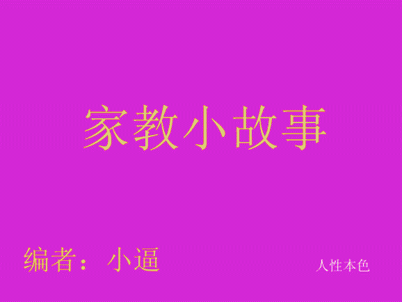 雨后小故事动态图 播放(雨后小故事动态图28张)-第1张图片-