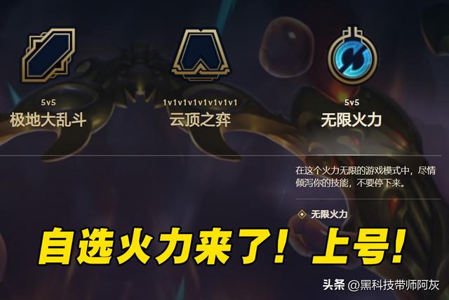 lol无限火力最强英雄排行（LOL无限火力强度榜）(1)