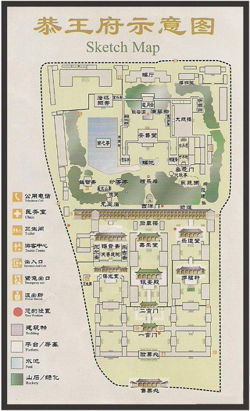 如果把和珅的家产按比例换算放到今天,他在世界首富行列排第几呢?