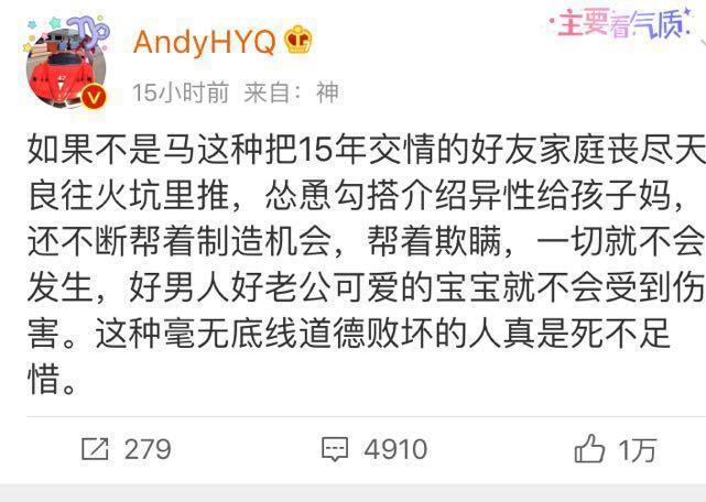 黄奕前夫跑在澳大利亚猛曝马苏的料,为什么马苏一直没有回应