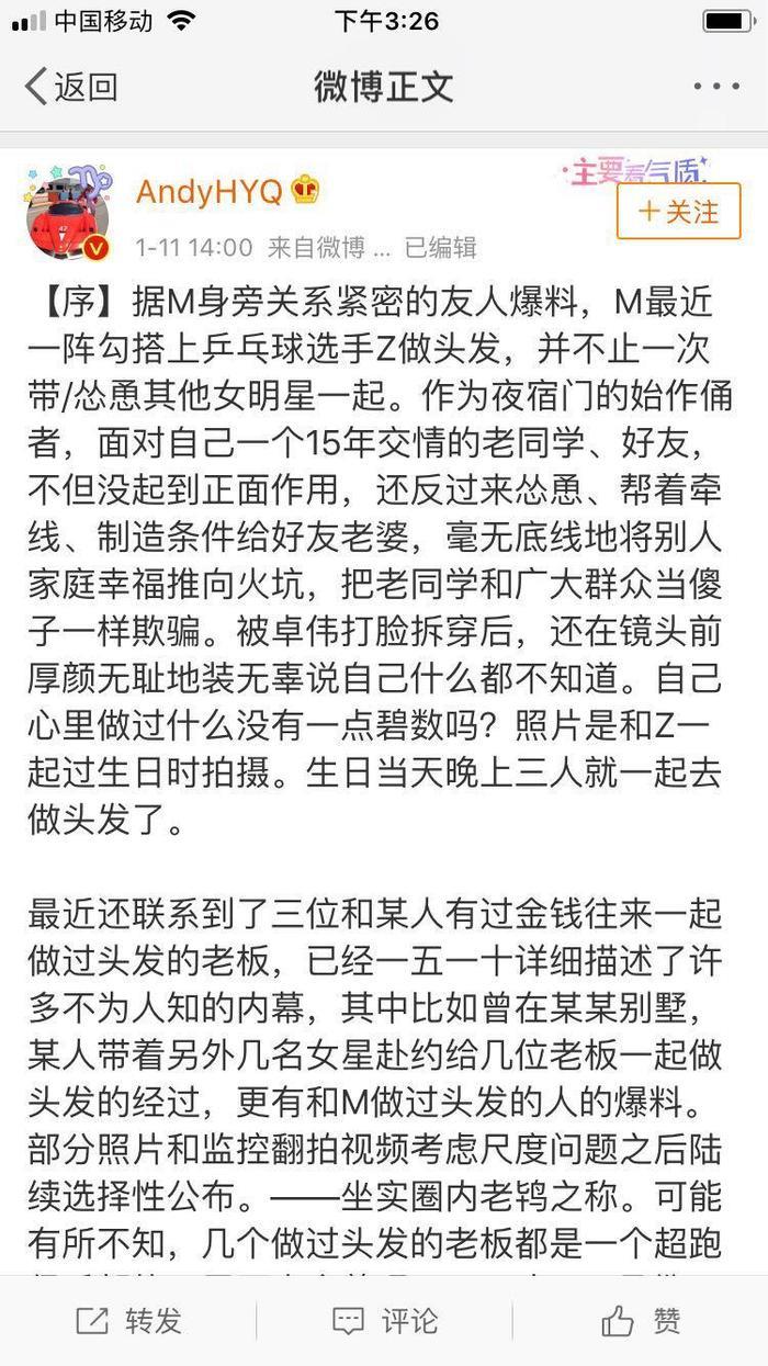 黄奕前夫跑在澳大利亚猛曝马苏的料,为什么马苏一直没有回应