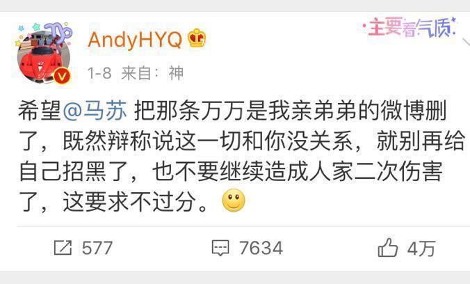 黄奕前夫跑在澳大利亚猛曝马苏的料,为什么马苏一直没有回应