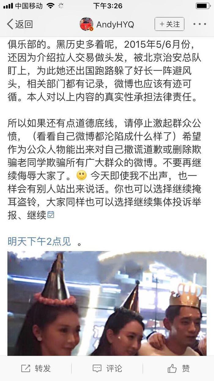 黄奕前夫跑在澳大利亚猛曝马苏的料,为什么马苏一直没有回应