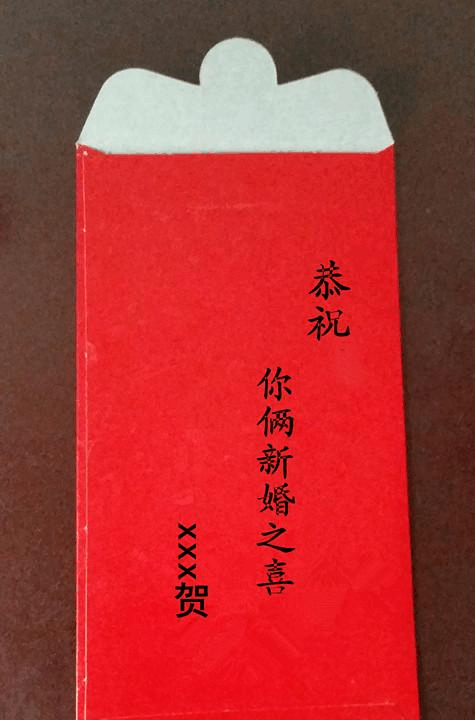 微信发结婚红包怎么写祝福语