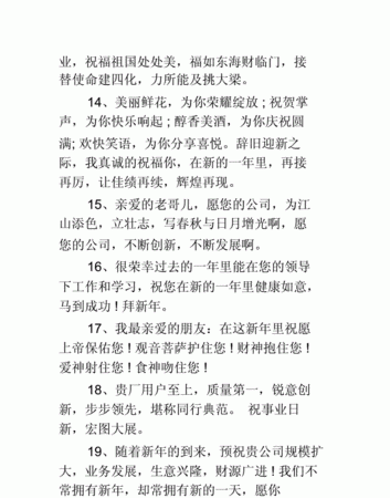 祝愿客户发展壮大的话简短