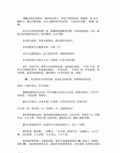 祝福公司发展的句子