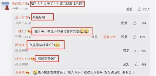 郑恺承认分手，网友神回复：你女朋友是谁来着？