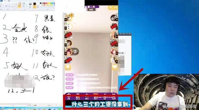 JY直播首秀怒斥KS“耍心机”?JY:跳槽被扣工资也实属正常!