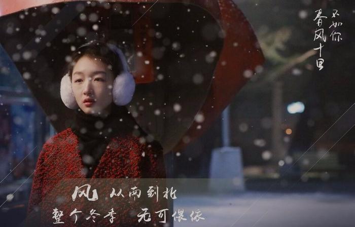 《春风十里,不如你》秋水真正喜欢的到底是谁呢?