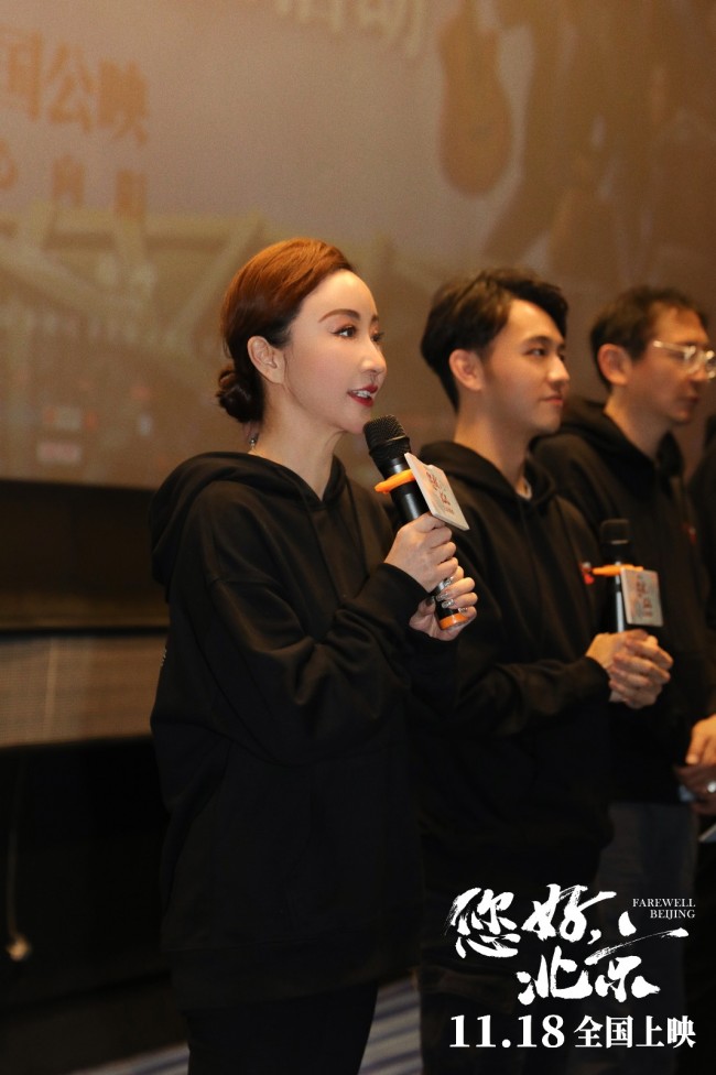 《您好,北京》举办九城联动人间温暖公益放映活动