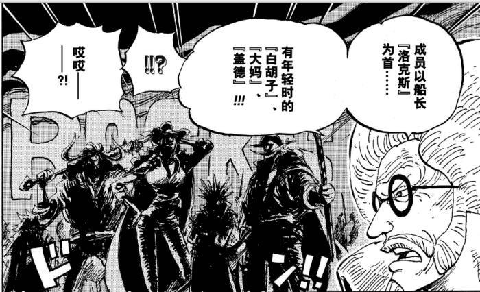 《海贼王》凯多是白胡子的伙伴,顶上战争是香克斯阻止凯多救人?