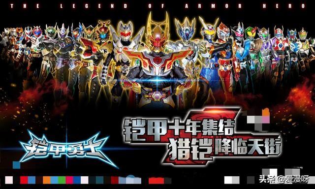 铠甲勇士修罗铠甲排行榜(捕王铠甲被官方设定为最强铠甲)(1)