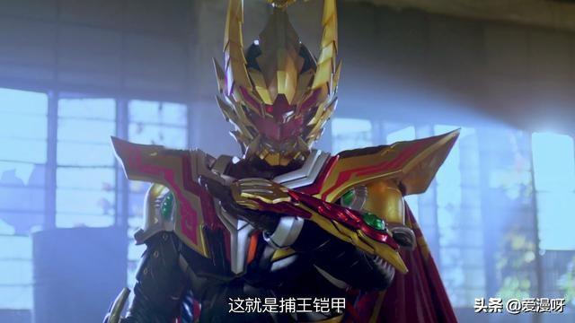 铠甲勇士修罗铠甲排行榜(捕王铠甲被官方设定为最强铠甲)(3)