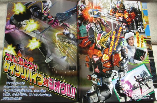 假面骑士zi-o：复活者盖茨情报公开 疾风刚烈双形态防吃瘪模式