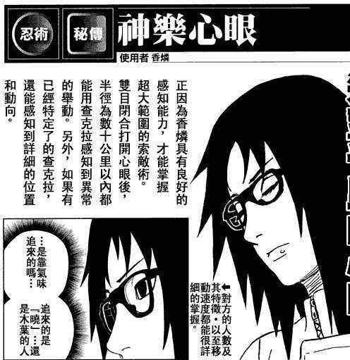 《火影忍者》七个名字带“神”字的忍术,个个吊炸天