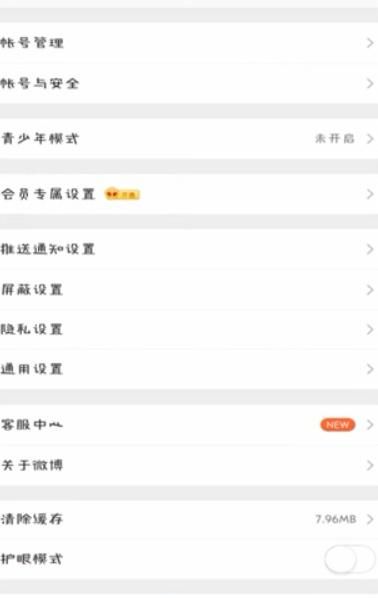 关闭腾讯微博后别人还能看见吗