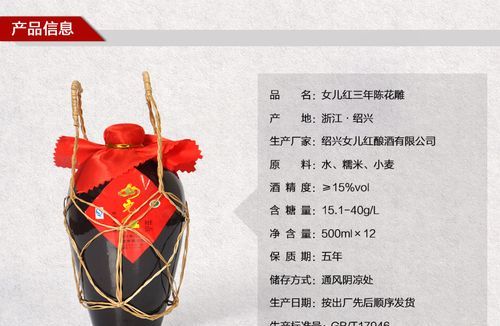 女儿红是哪里的特产,女儿红是哪里的特产?梦幻