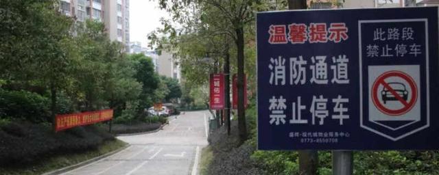 消防车道转弯半径是多少？消防车道规范要求-