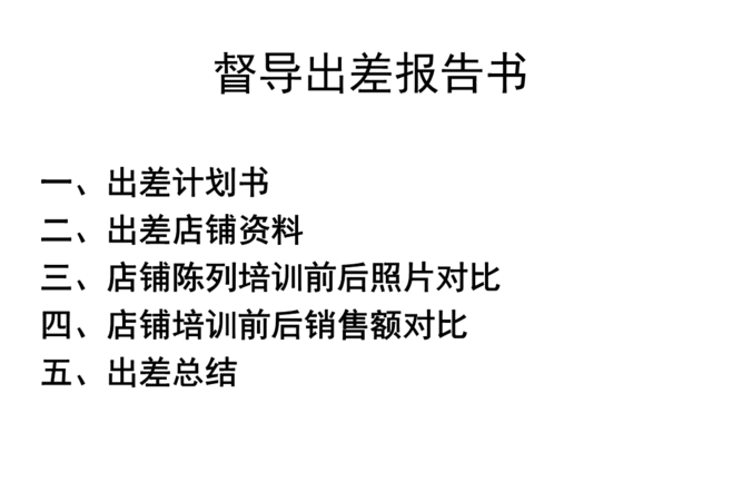 陈列是什么意思