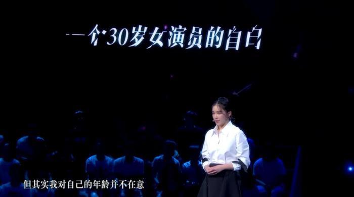 30岁阚清子《星空演讲》：活得漂亮的女人，都有高级的年龄观