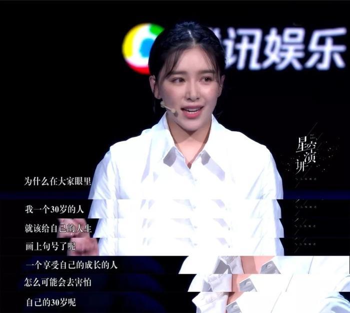 30岁阚清子《星空演讲》：活得漂亮的女人，都有高级的年龄观