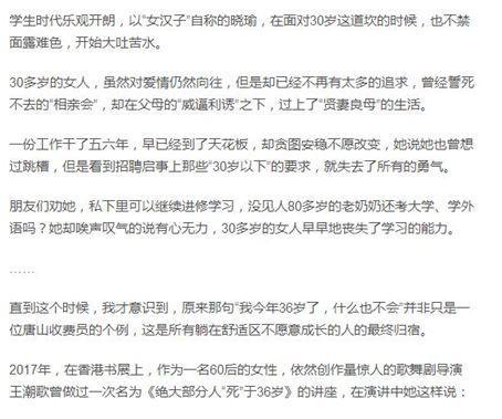 30岁阚清子《星空演讲》：活得漂亮的女人，都有高级的年龄观