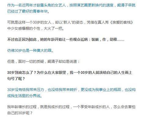 30岁阚清子《星空演讲》：活得漂亮的女人，都有高级的年龄观