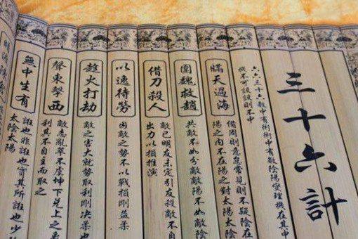 孙子兵法和三十六计有什么区别?两者并非同一部兵书