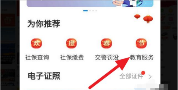 小学学籍怎么查,查询小孩学籍号在哪里查询图4