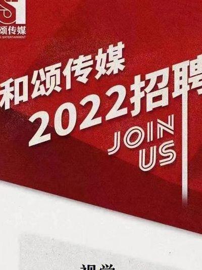 和颂传媒老板是谁（和颂传媒是谁的公司）