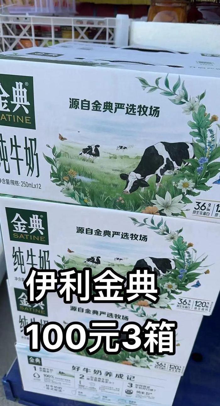 伊利蒙牛纯牛奶（伊利蒙牛纯牛奶事件）