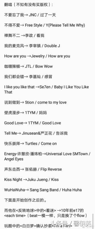 潘玮柏抄了多少歌（潘玮柏回应新歌抄袭龙俊亨）(11)