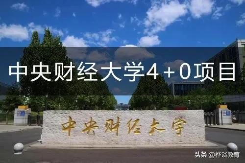 中外合作办学什么意思（2022考生中外合作）(6)