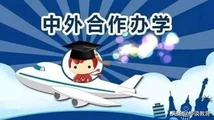 中外合作办学什么意思（2022考生中外合作）(1)